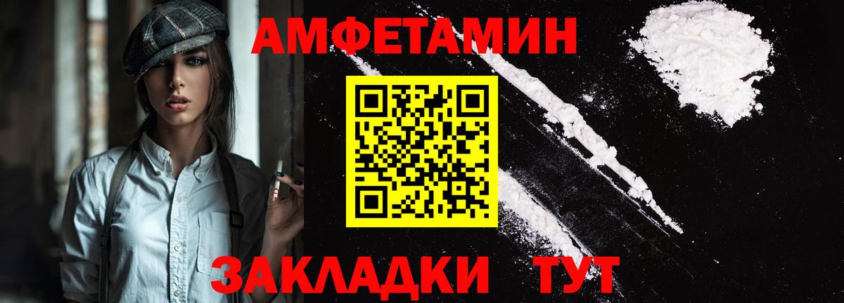 АМФ Premium Рославль