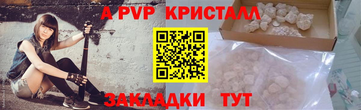 Альфа ПВП кристаллы  Вход с VPN  Рославль  Alfa_PVP  Alfa_PVP VHQ 
