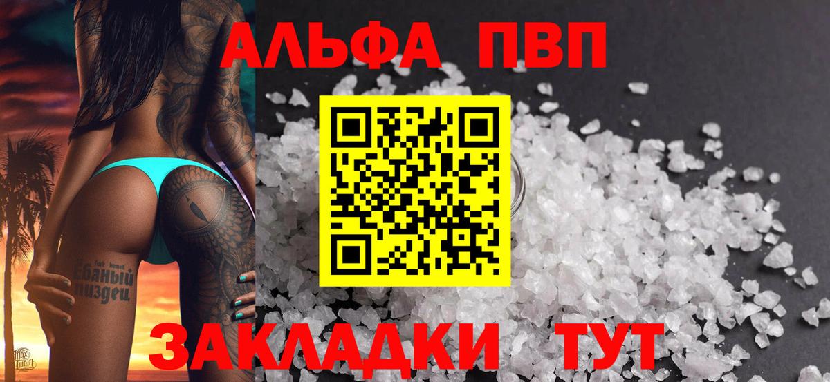 Alpha PVP VHQ Рославль