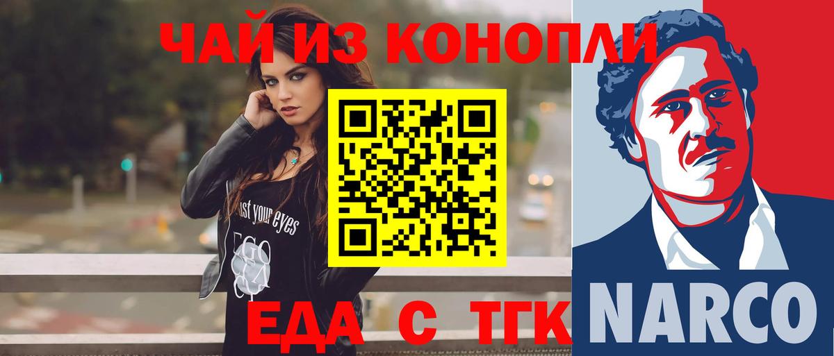Cannafood конопля Рославль