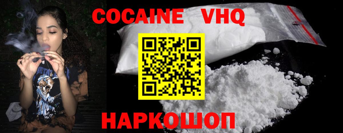 Cocaine 97% Рославль