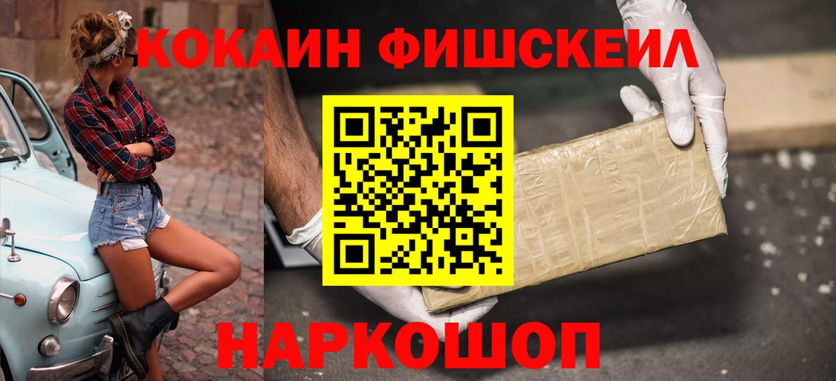 Cocaine 98%  Вход с VPN  Рославль  COCAIN Эквадор 