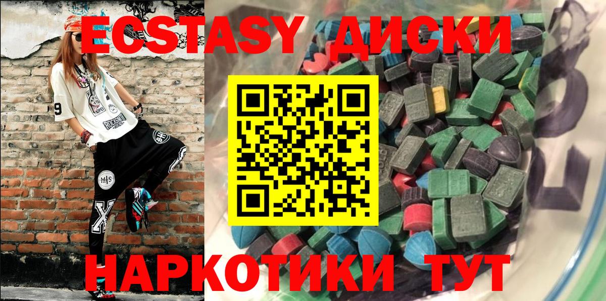 Ecstasy  Ecstasy 280мг  Вход с VPN  ЭКСТАЗИ DUBAI  Рославль 