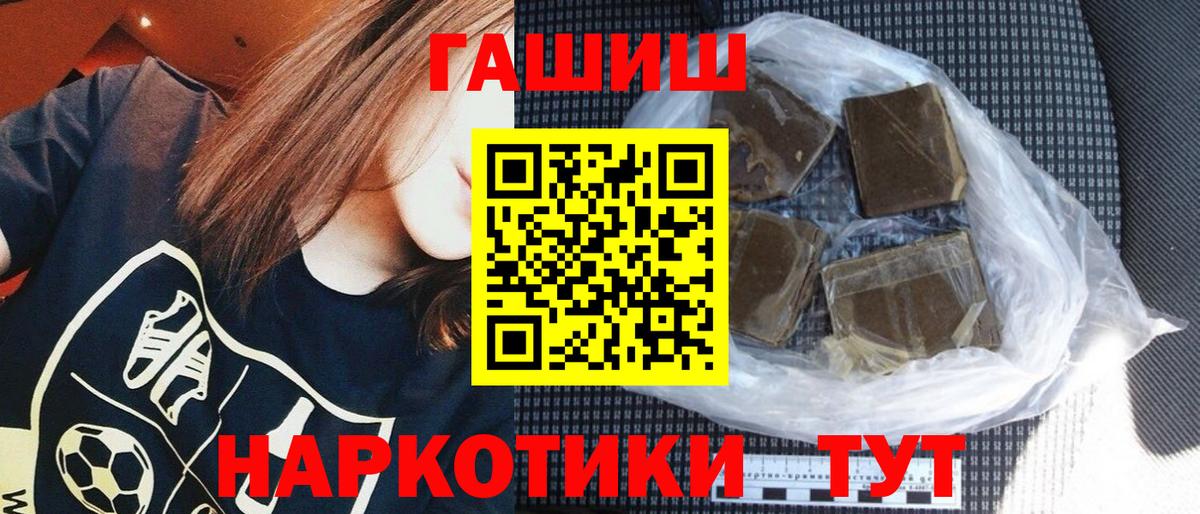 Гашиш убойный Рославль