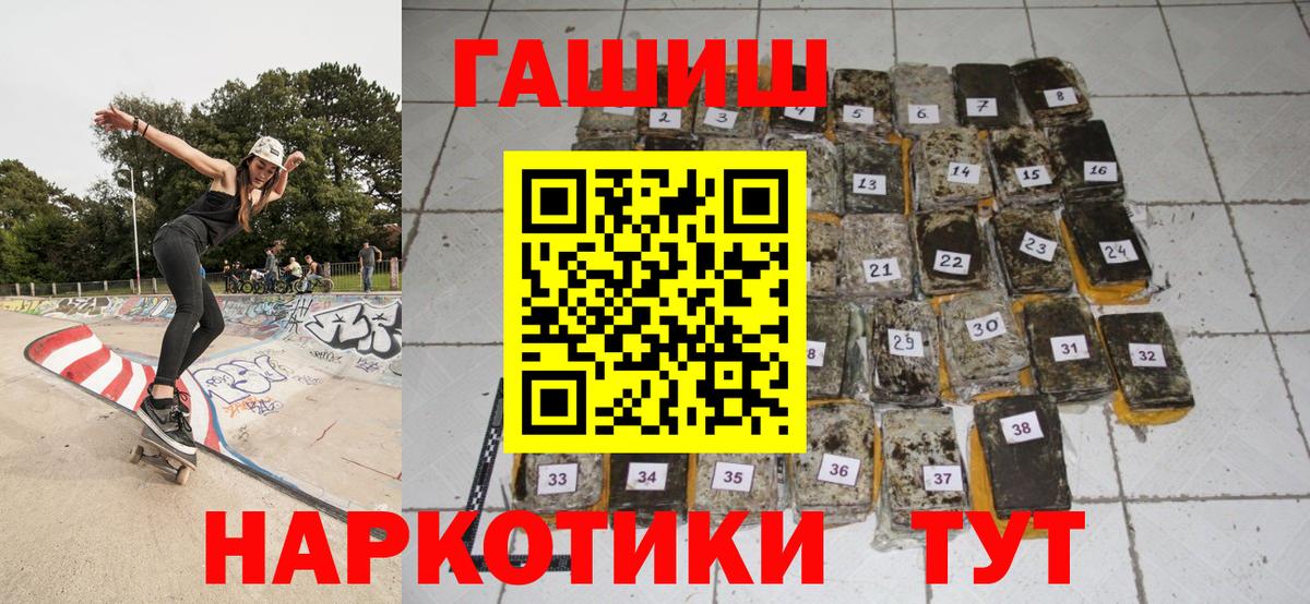 Гашиш Cannabis  что такое   Рославль  Вход с VPN 