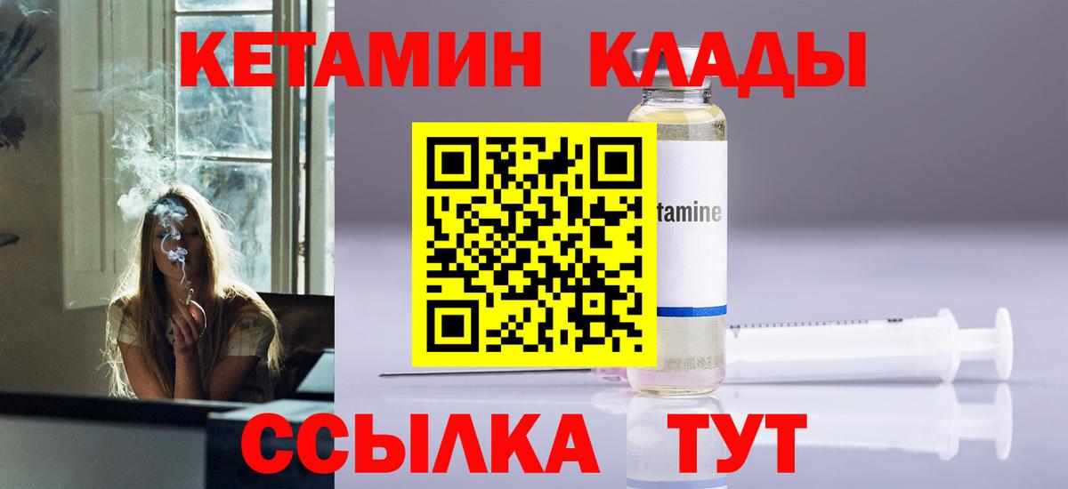 Кетамин VHQ Рославль