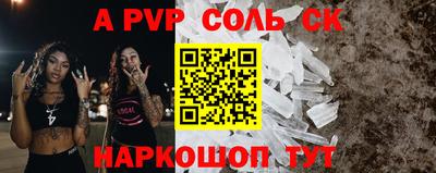 соль курить ск Партизанск