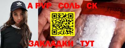 соль курить ск Партизанск