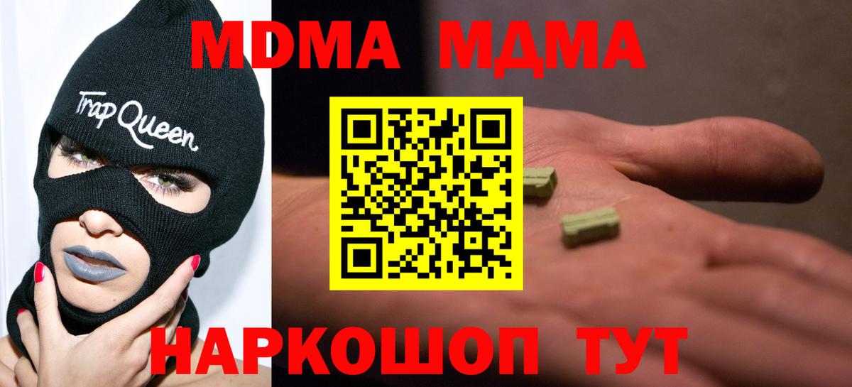 MDMA кристаллы Рославль