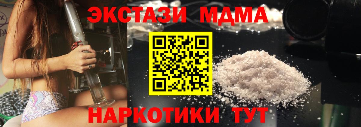 Рославль  MDMA crystal  МДМА кристаллы  Вход с VPN 