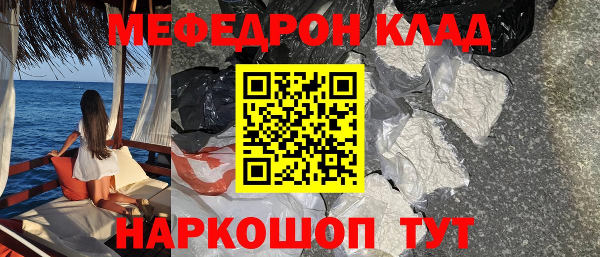 Рославль  МЕФ 4 MMC  МЯУ-МЯУ кристаллы  Вход с VPN 
