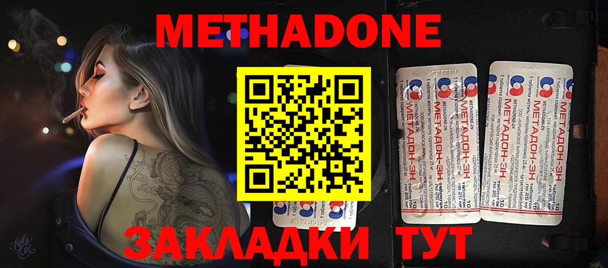 МЕТАДОН мёд  Вход с VPN  Метадон мёд  Рославль 