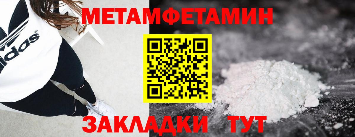 МЕТАМФЕТАМИН кристалл Рославль