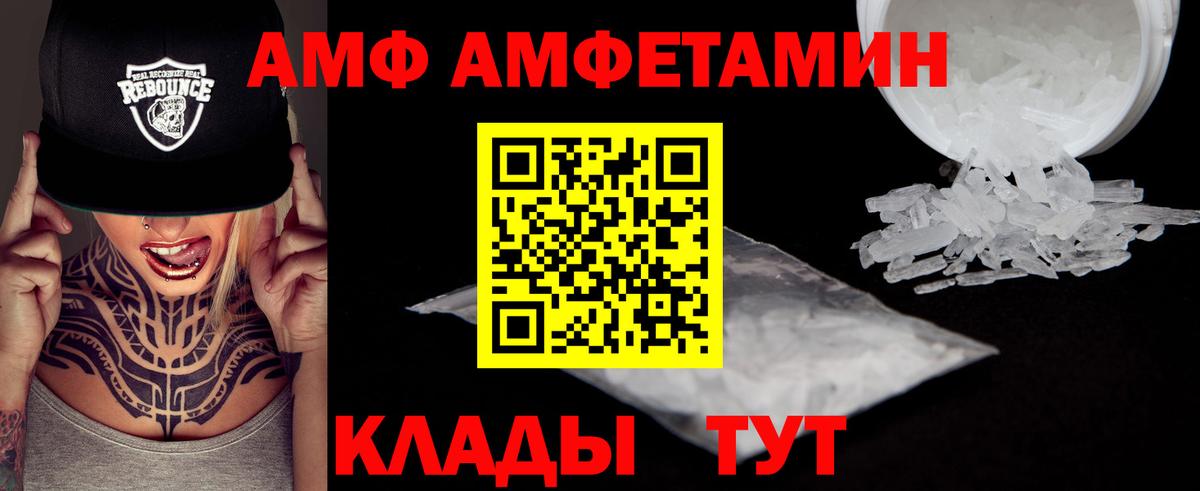 Первитин мет  Вход с VPN  Рославль 