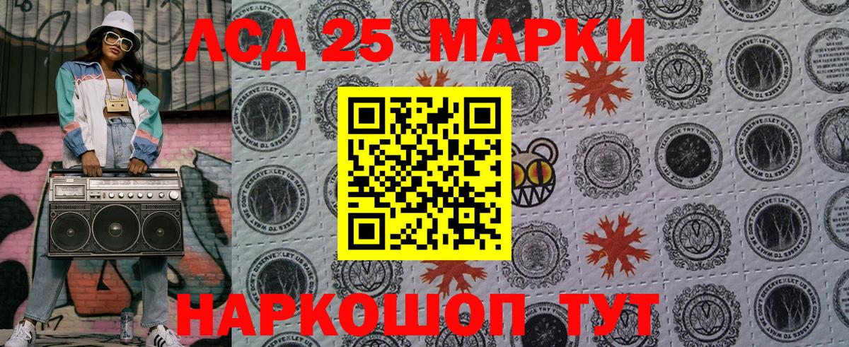 Марки NBOMe 1500мкг Рославль
