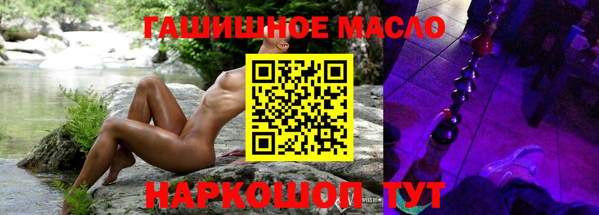 Дистиллят ТГК THC oil Рославль