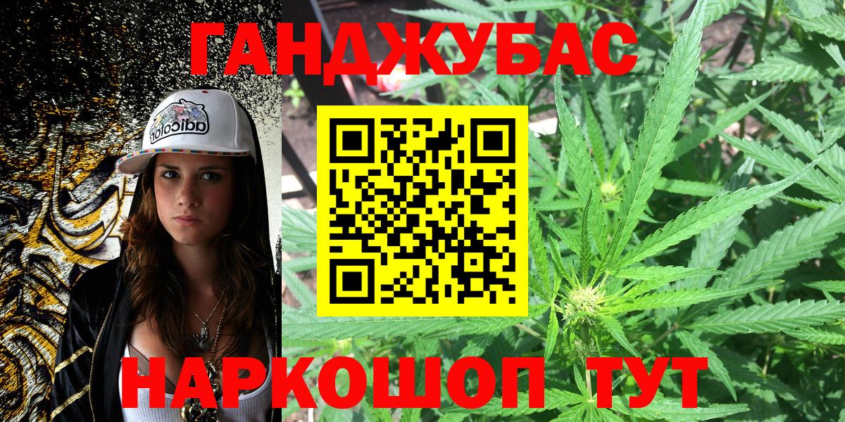 Канабис MAZAR  Вход с VPN  МАРИХУАНА тримм  Рославль  Канабис Amnesia 